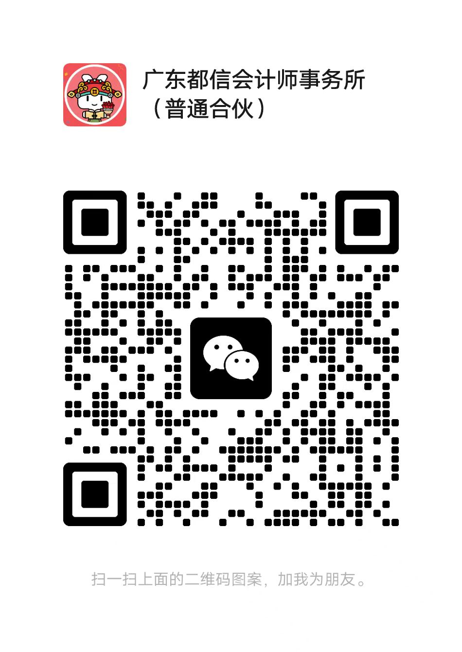 在线客服微信二维码